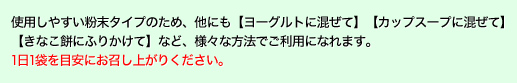 使用しやすい粉末タイプ