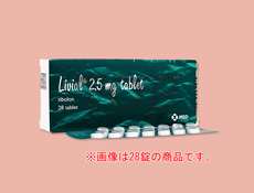 リバイアル2.5mg