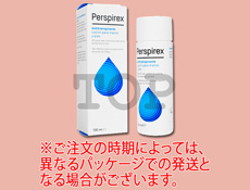 パースピレックスローション