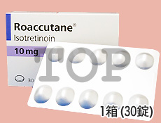 Roaccutane アキュティーン